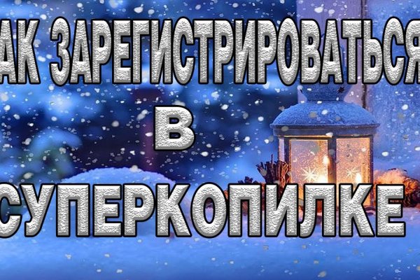 Kraken 2025 ссылка